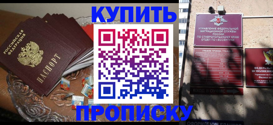 временная регистрация для всех в Юрюзани