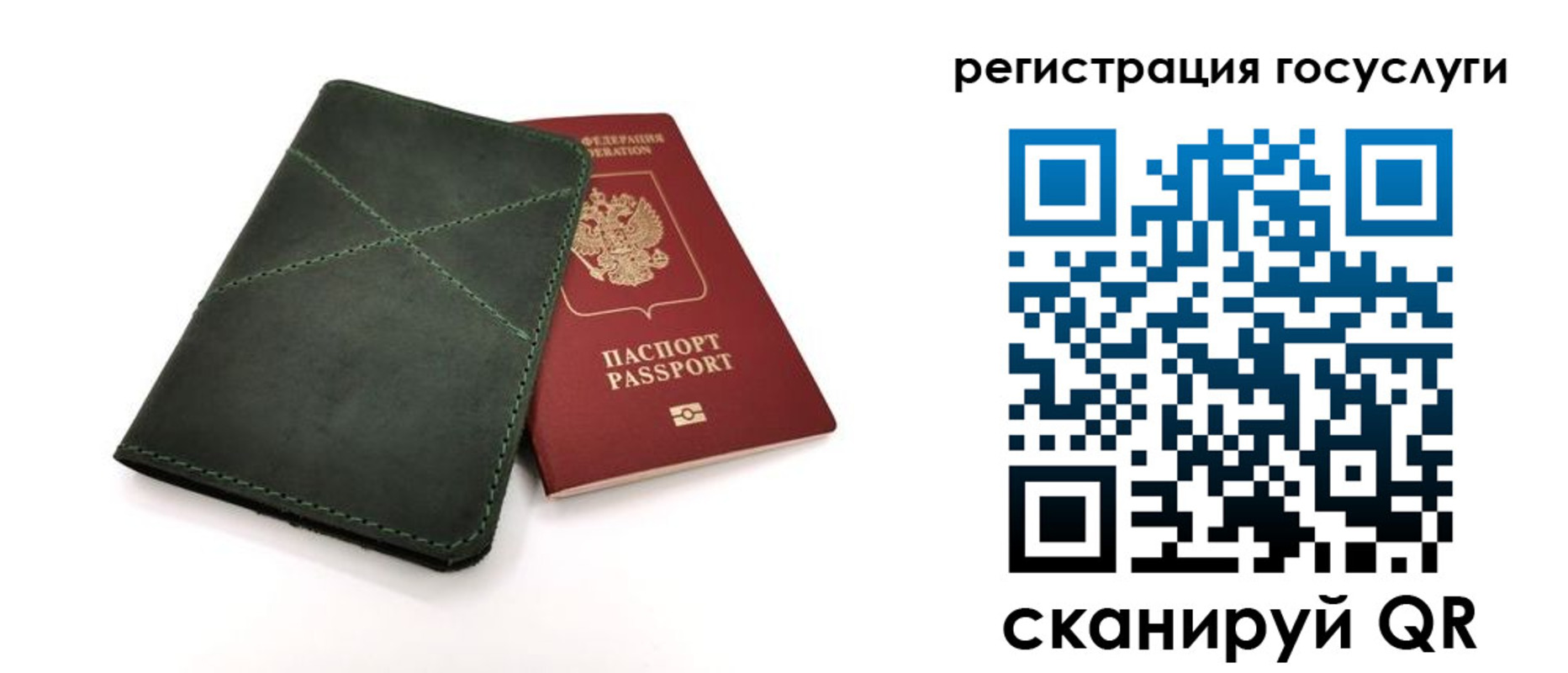 прописка штамп в Юрюзани