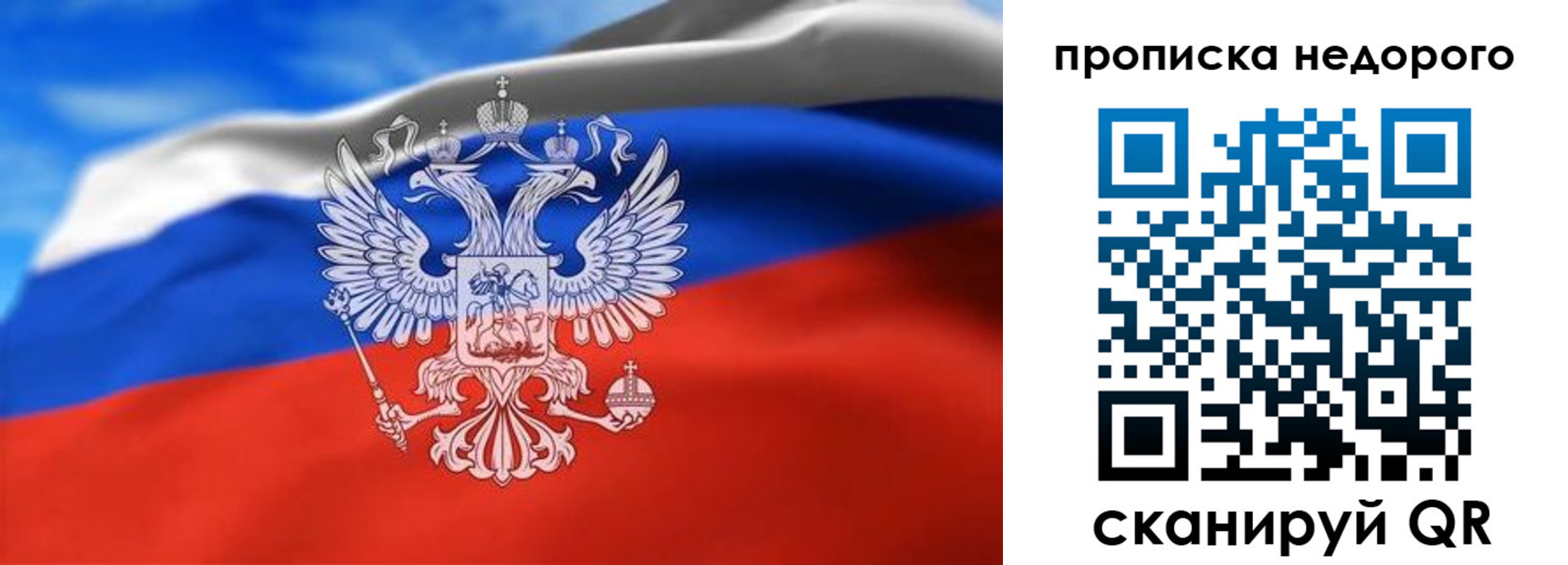 прописка штамп в Юрюзани
