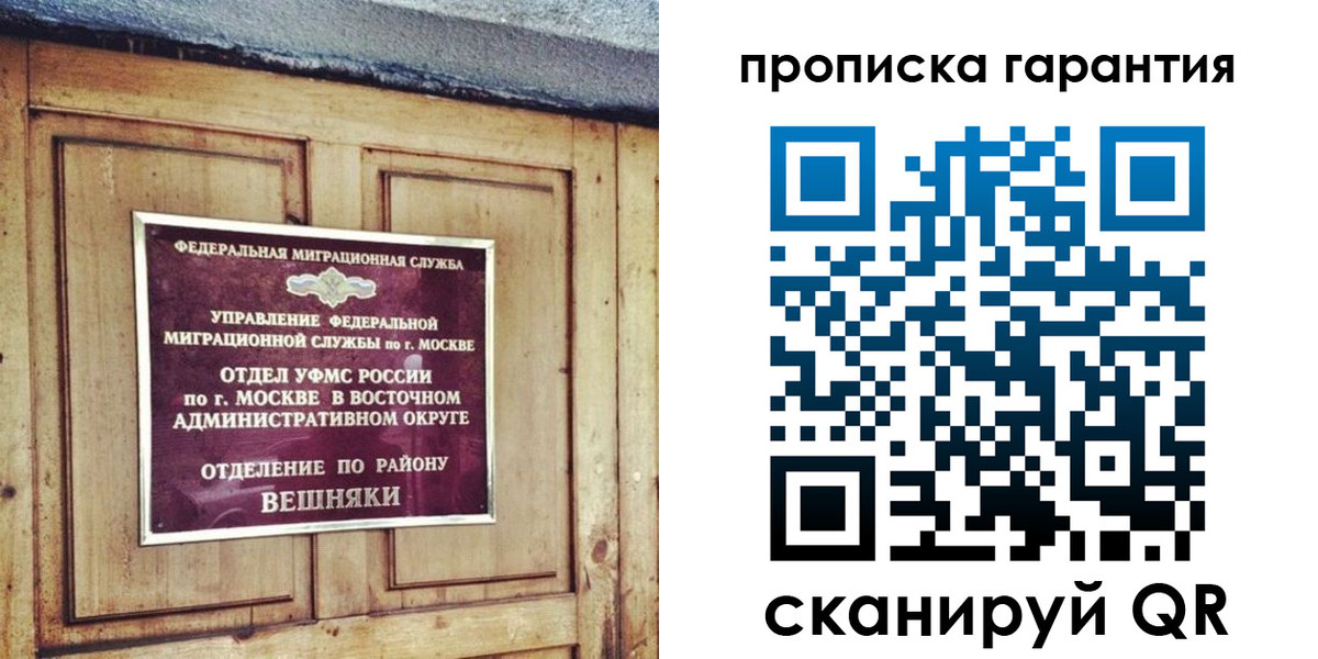 временная регистрация для школы в Юрюзани