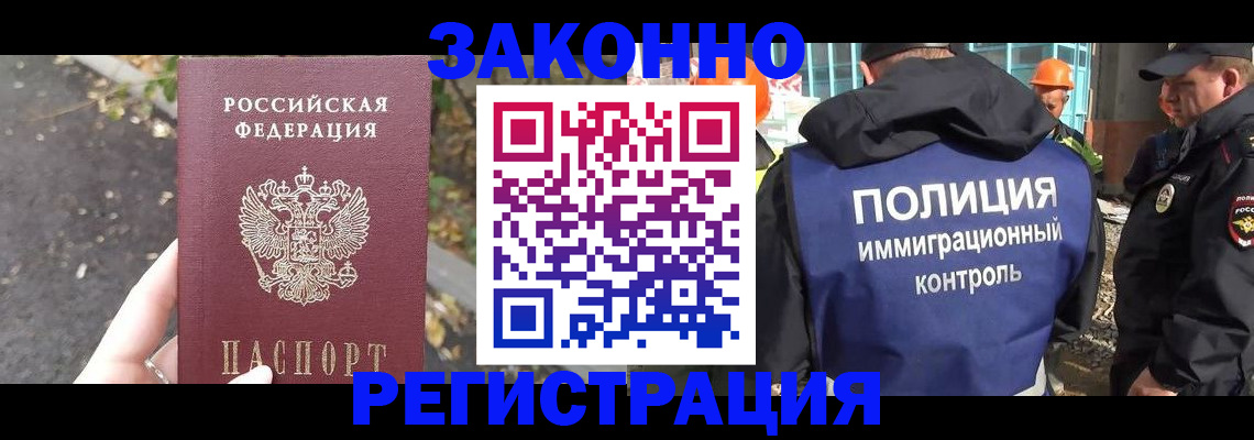 временная регистрация собственник в Юрюзани