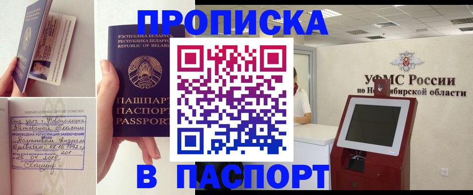 временная регистрация законно в Юрюзани