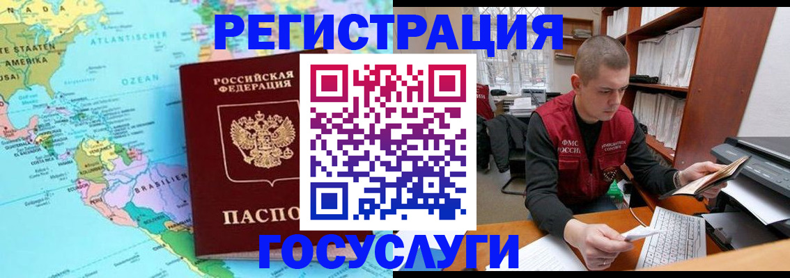 временная регистрация поиск в Юрюзани