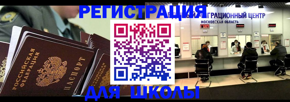 прописка паспорт в Юрюзани