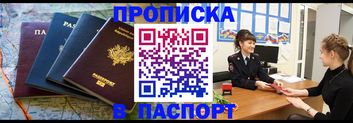 временная регистрация гарантия в Юрюзани