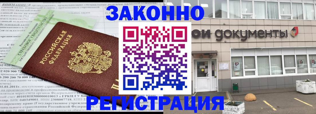 миграционный учет в Юрюзани