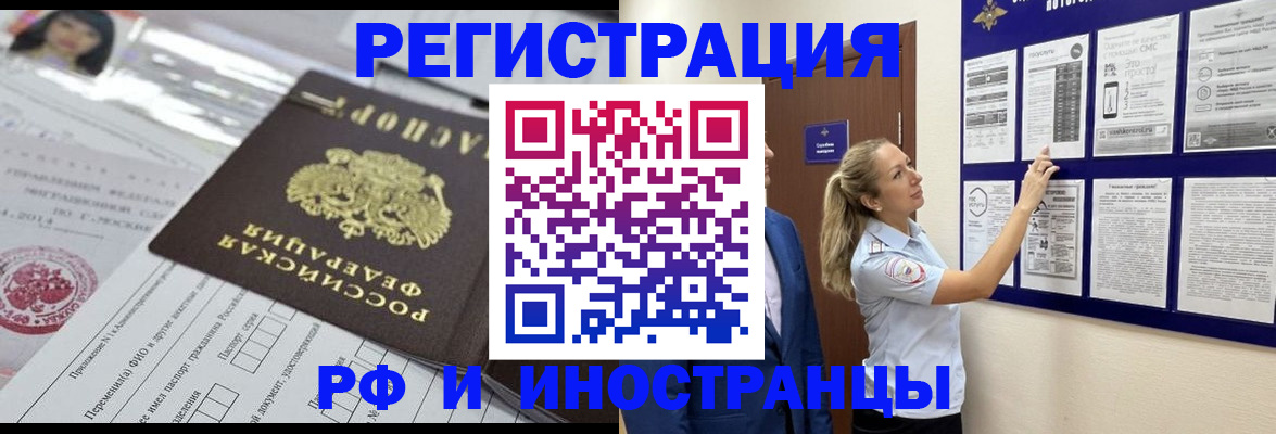 временная регистрация в Юрюзани